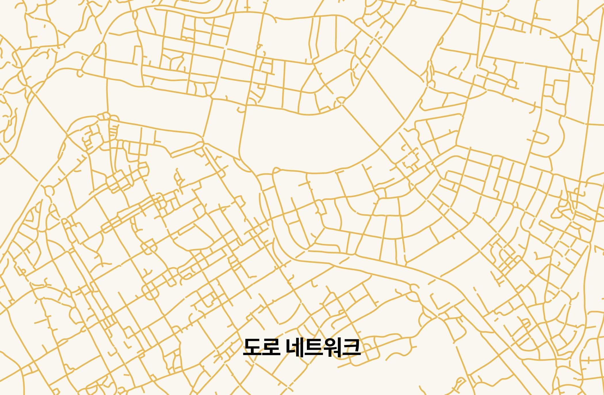 도로 네트워크