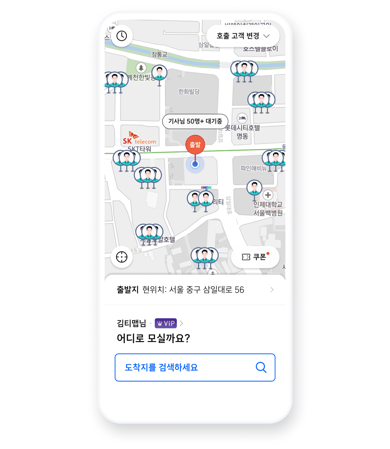 대리운전 서비스를 이용하려는​ 현위치와 희망 목적지를 선택하세요.​ 티맵대리 TIP * 지도에 내 주변 대기 중인 기사님도 확인해 보세요!​