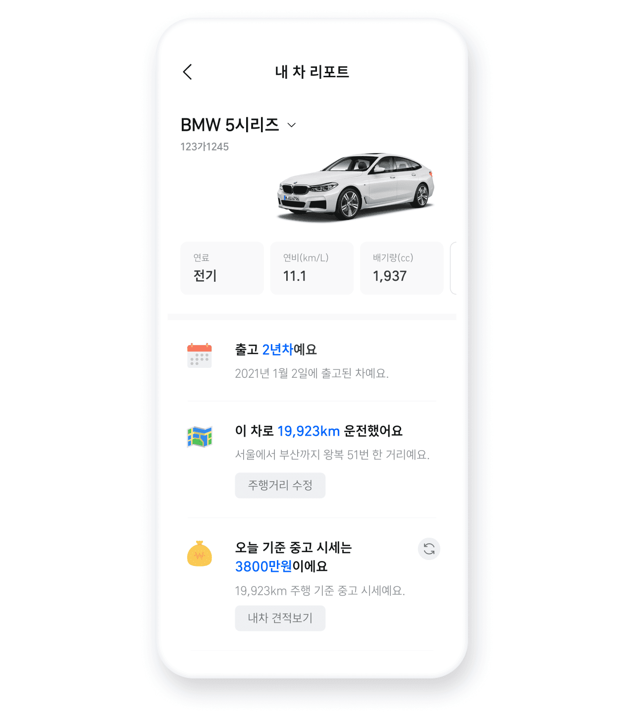 티맵 화면 이미지 2