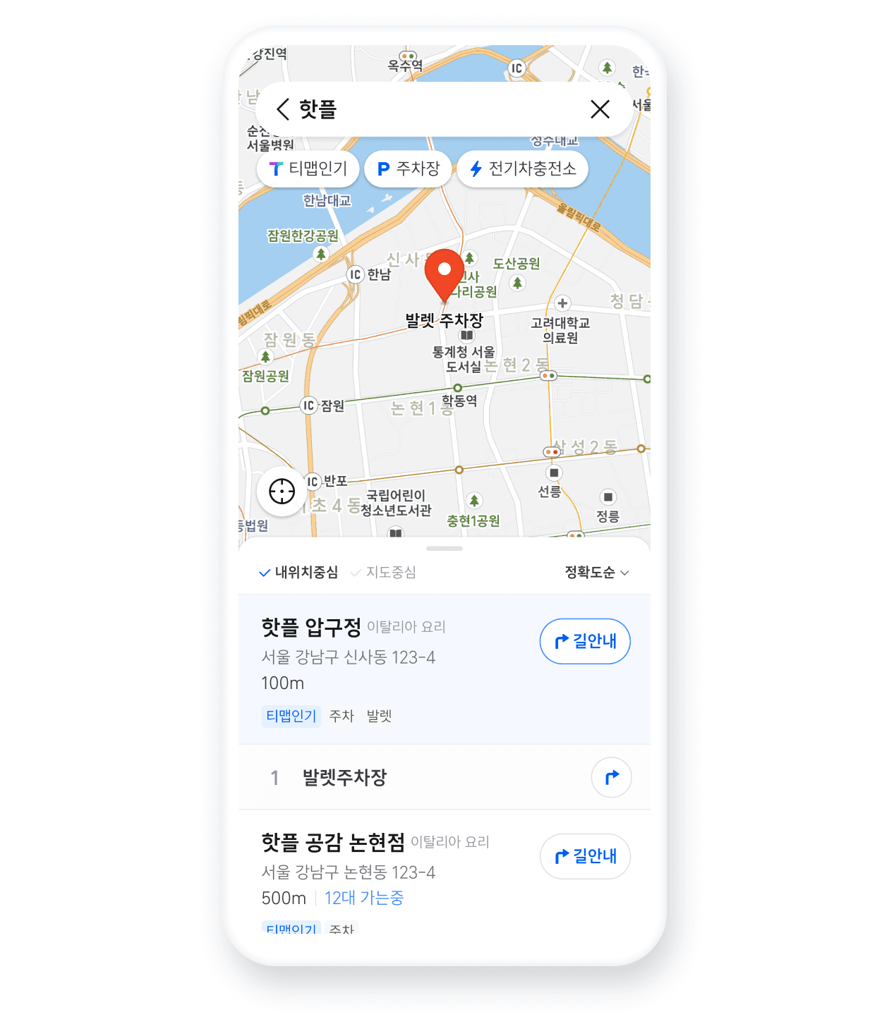 티맵결제 제휴 매장 확인 티맵 홈에서 목적지 검색 시 티맵결제가 가능한 발렛 제휴 매장인지 확인하세요.