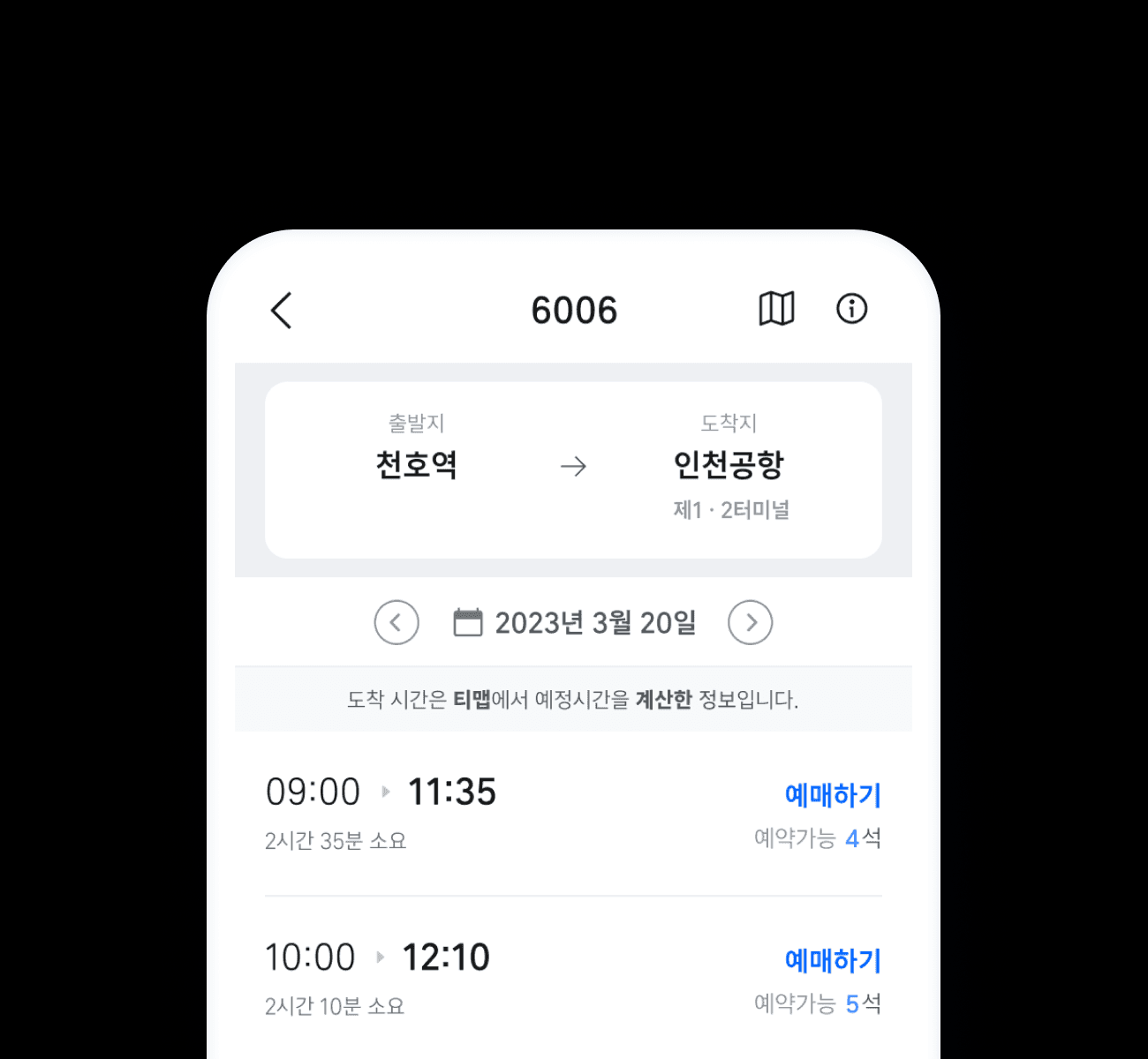 보다 정확한 소요시간 예측