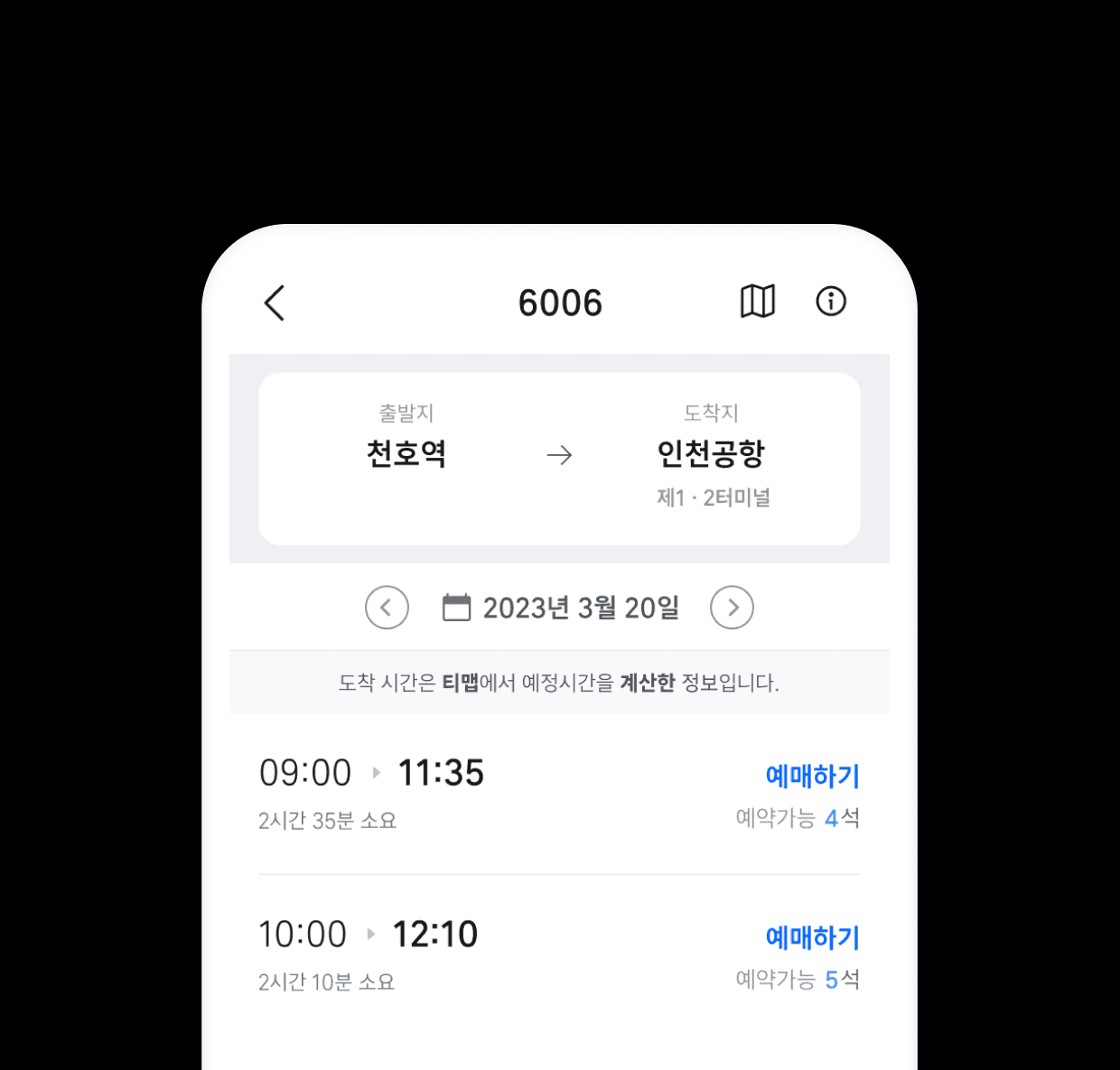 보다 정확한 소요시간 예측