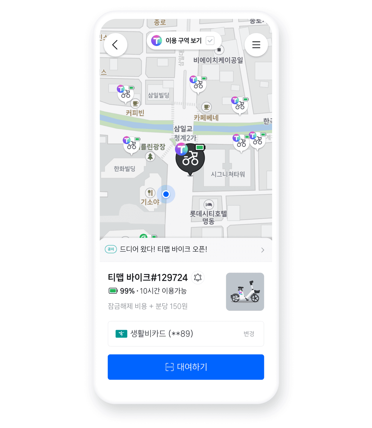 바이크 또는 킥보드를 찾으시나요? 나와 가까이 있는 많은 브랜드의 바이크와 킥보드 위치를 안내 하고 있어요. 이제, 누구보다 쉽고 빠르게 이동해보세요.