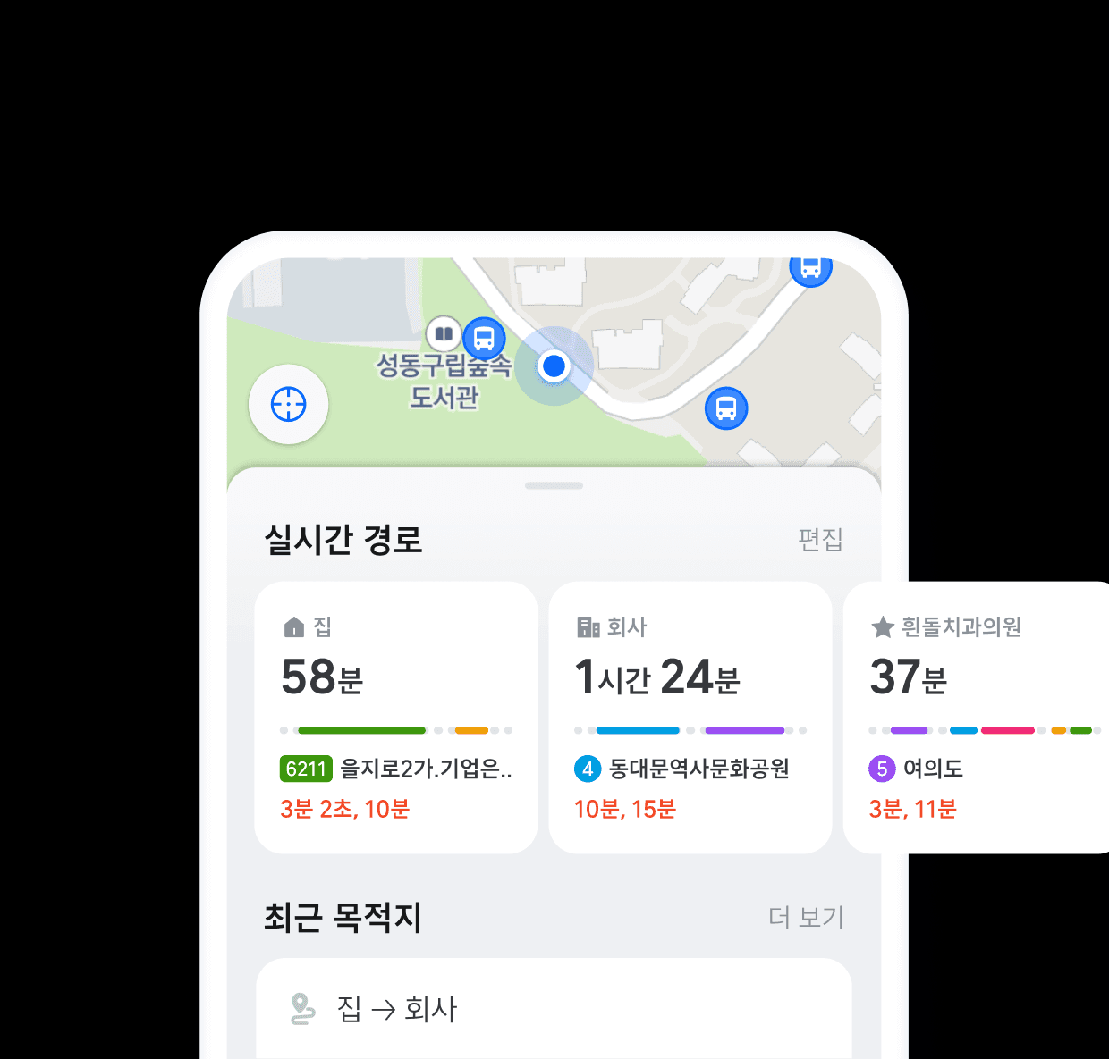 ‘실시간’ 에 등록된 장소로 따로 검색 없이 바로 ‘실시간’ 정보 확인