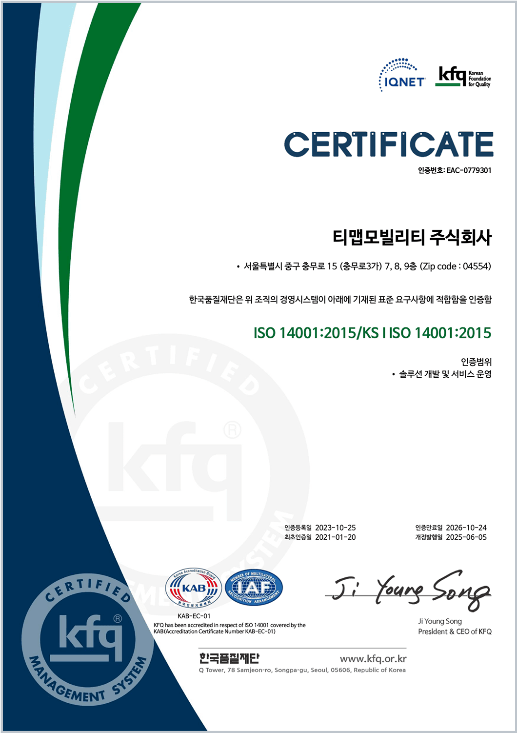 환경경영 ISO14001