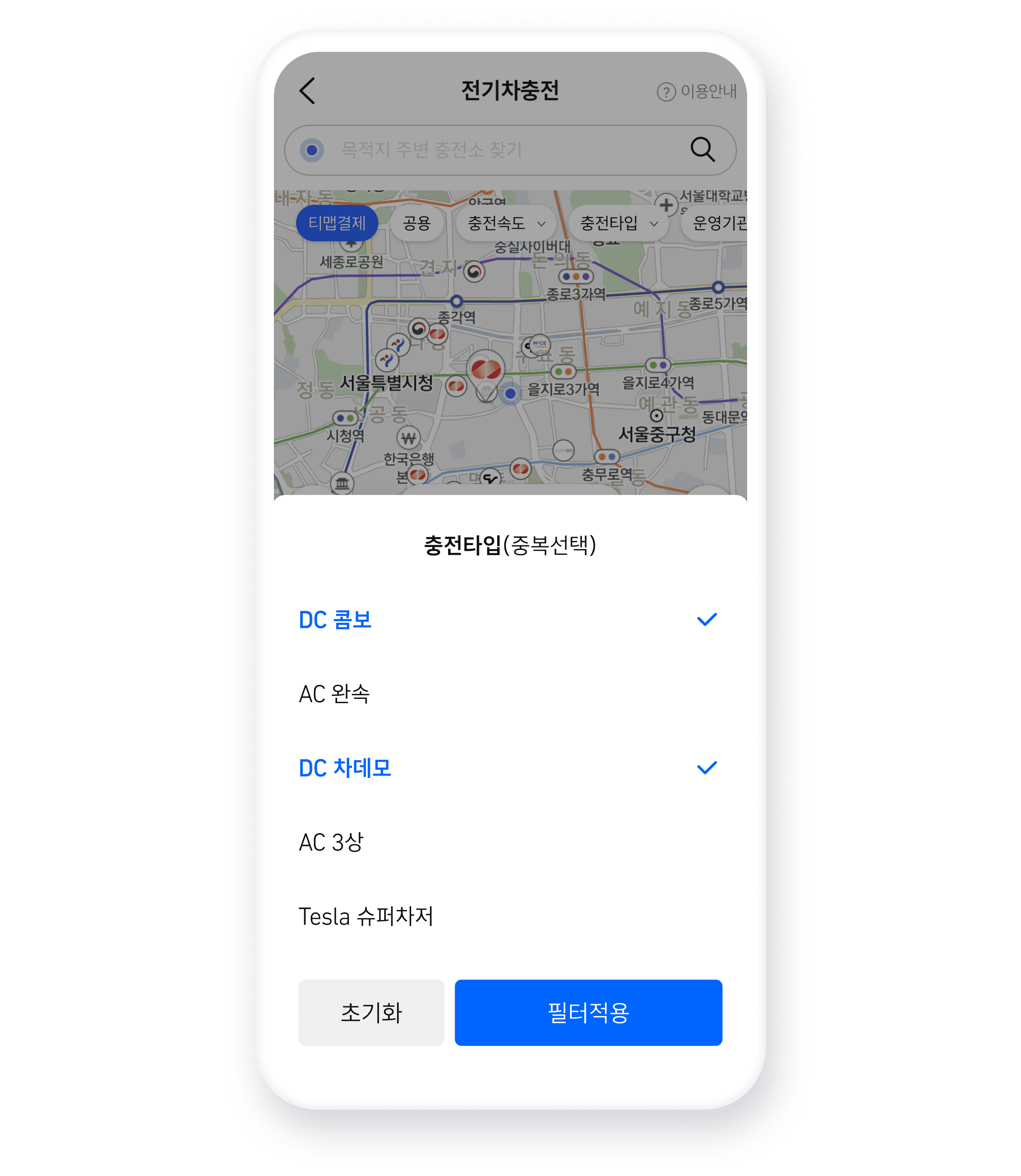 간편한 충전소 검색