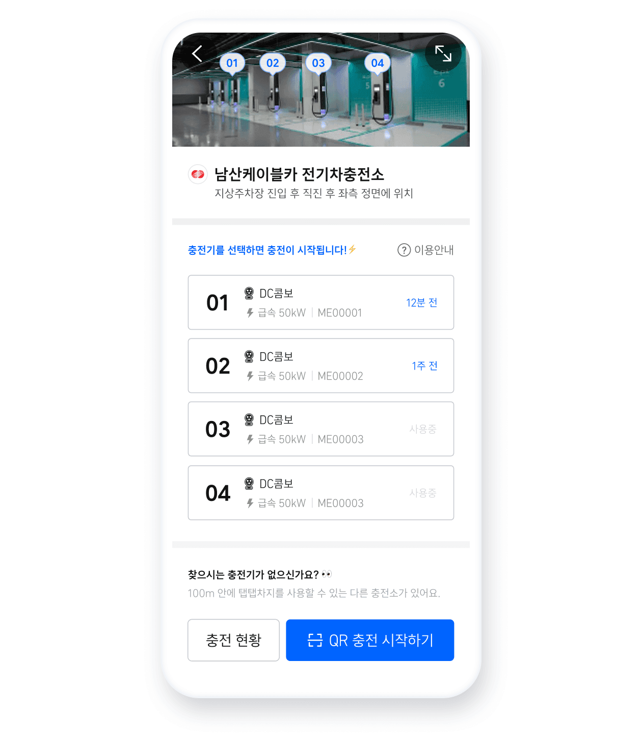 초간편 결제, 탭탭차지